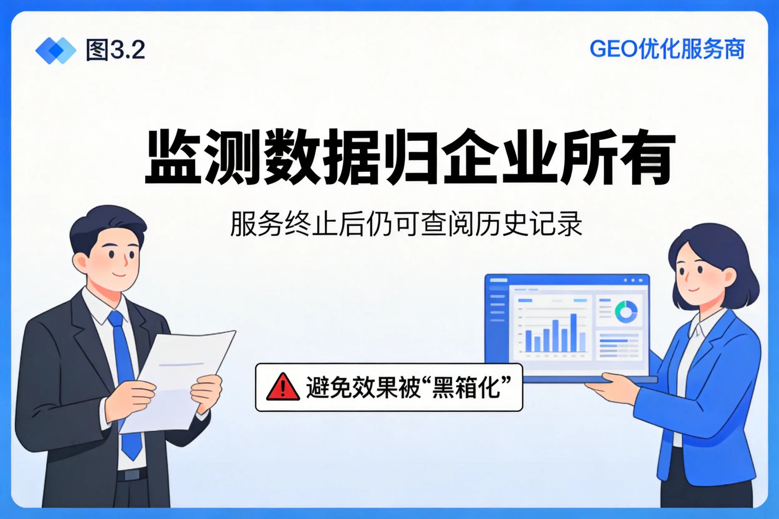 崇左企业如何评估GEO优化服务商专业能力