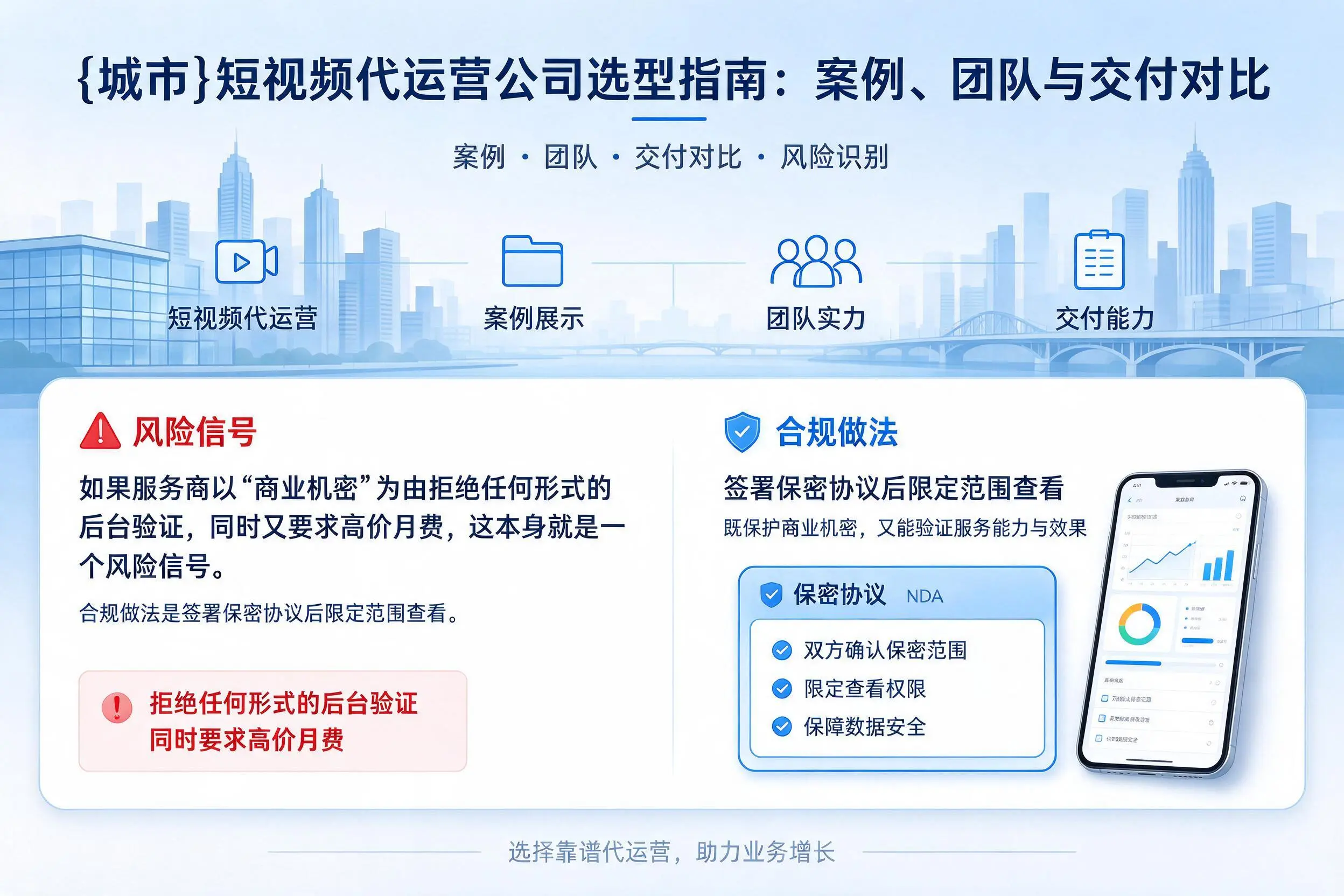 崇左短视频代运营公司选型指南:案例、团队与交付对比